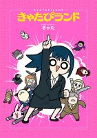 Kyatapi Land - Manga, Comedy, Seinen, Slice of Life